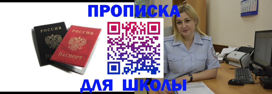 временная регистрация собственник в Московской области
